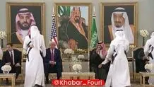 پذیرایی از ترامپ با سنت قدیمی عربستانی/ ترامپ قهوه گرفت اما نخورد!+ویدئو