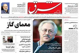 پنجشنبه 11 اسفند1401 شماره 4509