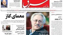 پنجشنبه 11 اسفند1401 شماره 4509