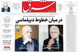 سه شنبه 11 دی 1403 شماره 5014