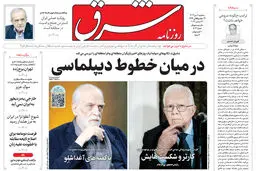 سه شنبه 11 دی 1403 شماره 5014