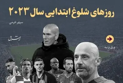 فوتبال1