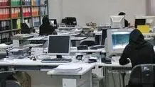 دورکاری ۵۰ درصدی در ادارات کرمانشاه 