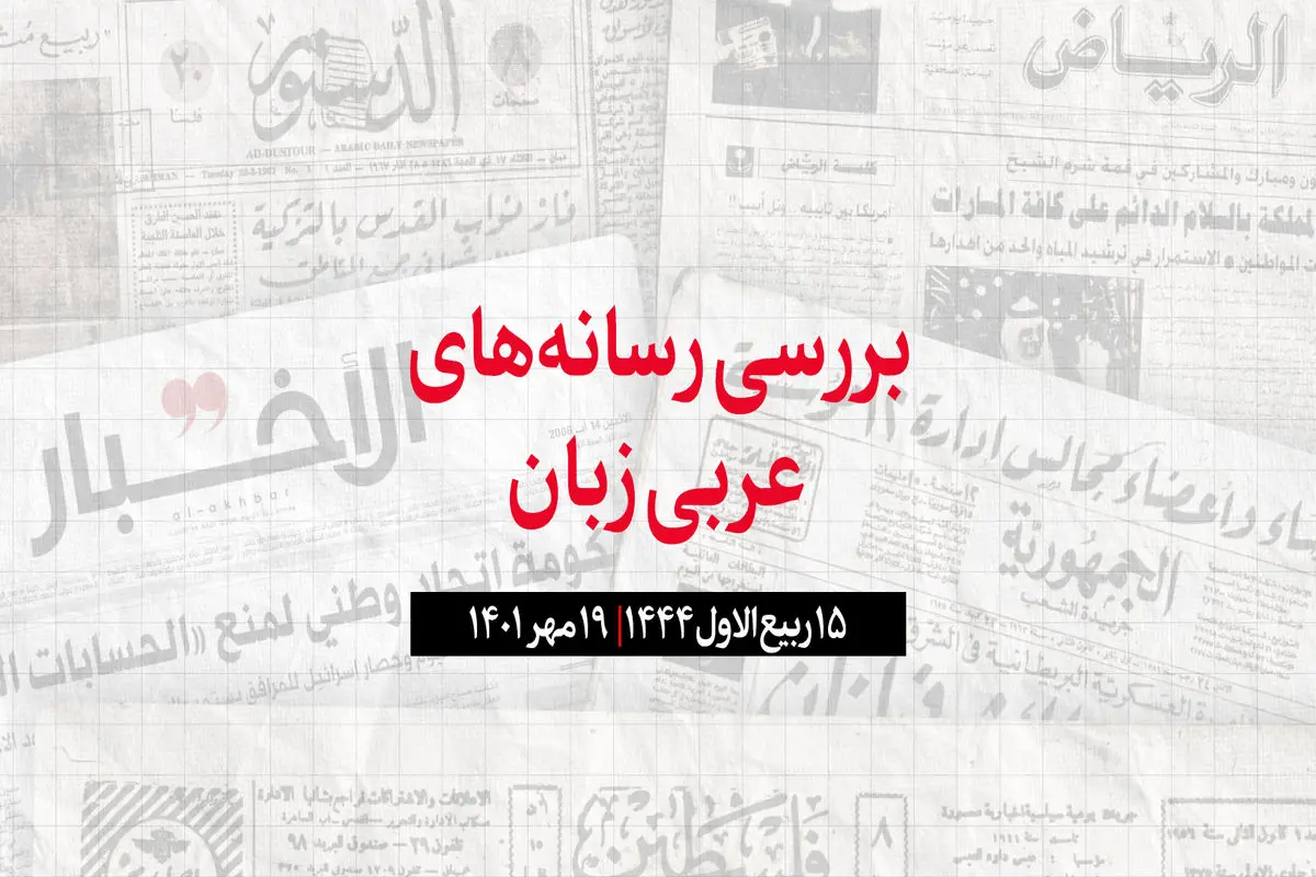 رایزنى بن سلمان و العلیمى درباره تلاش ها براى تمدید آتش بس در یمن