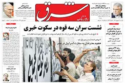 یکشنبه 20 شهریور 1390 شماره 1340