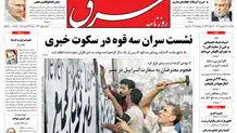 یکشنبه 27 شهریور 1390 شماره 1346