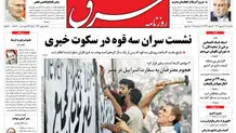 یکشنبه 20 شهریور 1390 شماره 1340