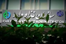 واکنش سازمان غذا و دارو به یک گزارش