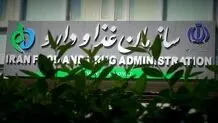 واکنش سازمان غذا و دارو به یک گزارش