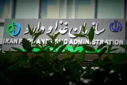 واکنش سازمان غذا و دارو به یک گزارش
