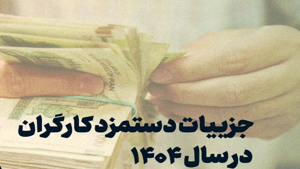 فرصت اصلاح و تکمیل اطلاعات در سامانه ثبت حقوق و مزایای کارکنان مجددا تمدید شد