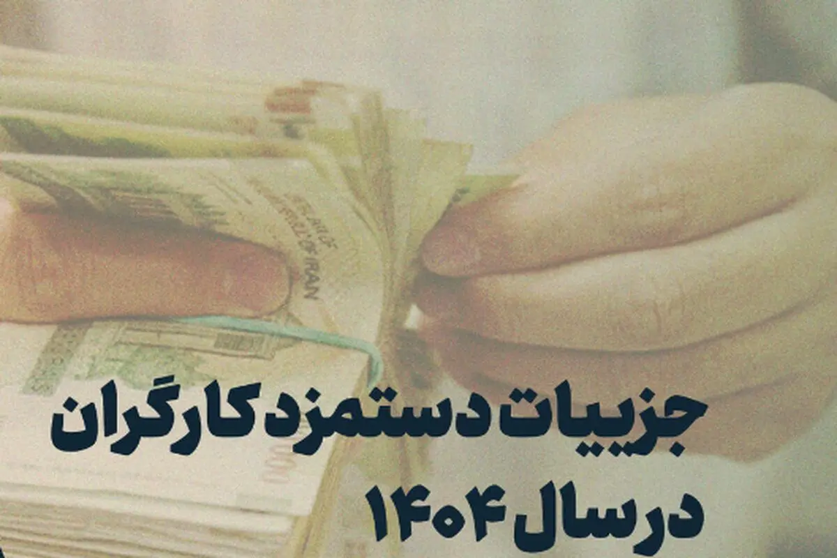فرصت اصلاح و تکمیل اطلاعات در سامانه ثبت حقوق و مزایای کارکنان مجددا تمدید شد
