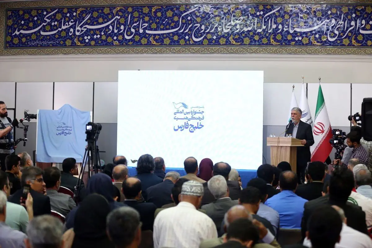 خلیج فارس نماد مقاومت و وحدت ایران است