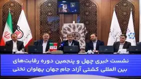 جهان پهلوان تختی با ۹ مهمان بین‌المللی به اصفهان می‌آید