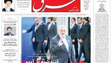 پنجشنبه 11 مرداد 1403 شماره 4892