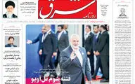 پنجشنبه 11 مرداد 1403 شماره 4892