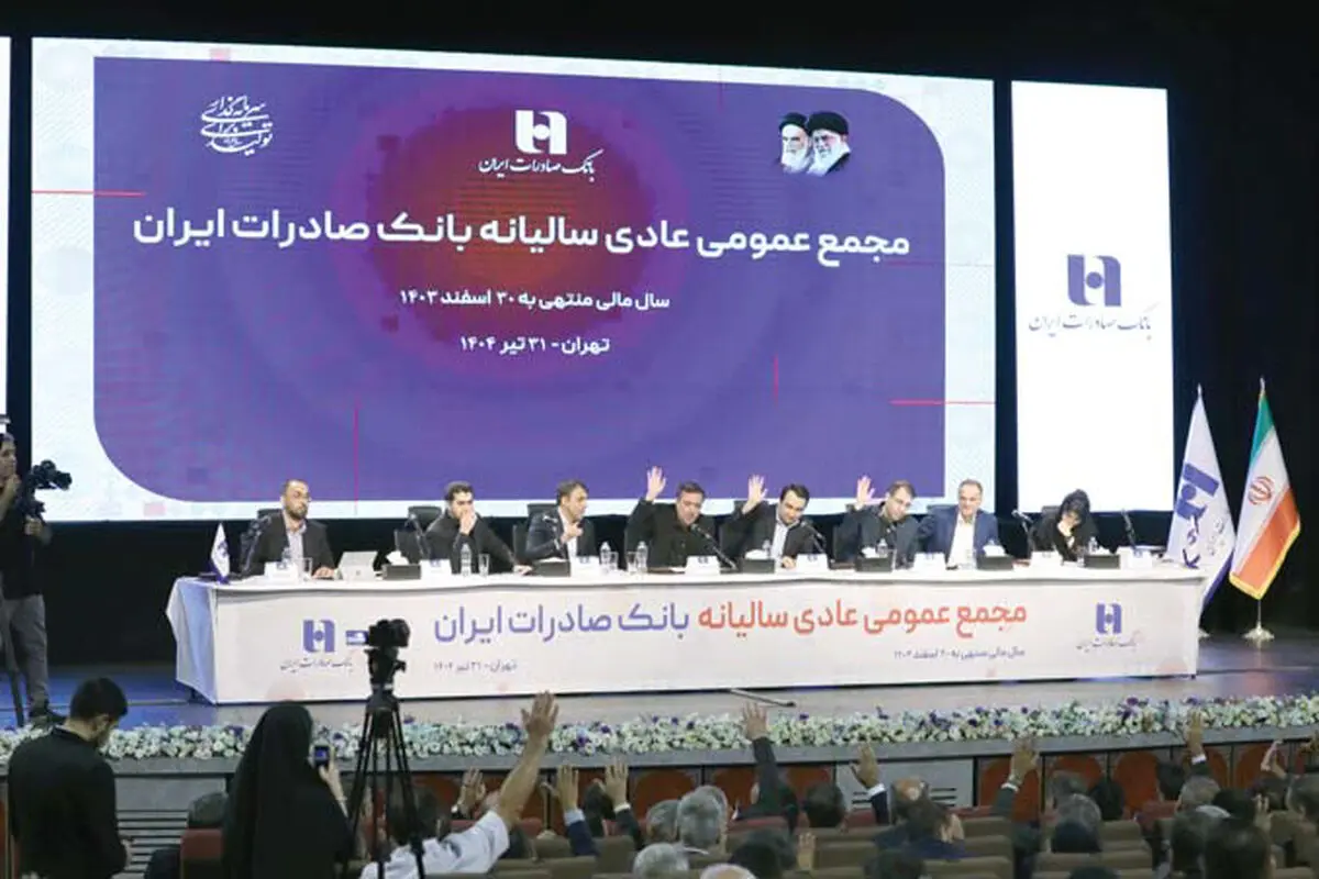 کارنامه درخشان بانک صادرات ایران  در سودآوری و خلق ارزش