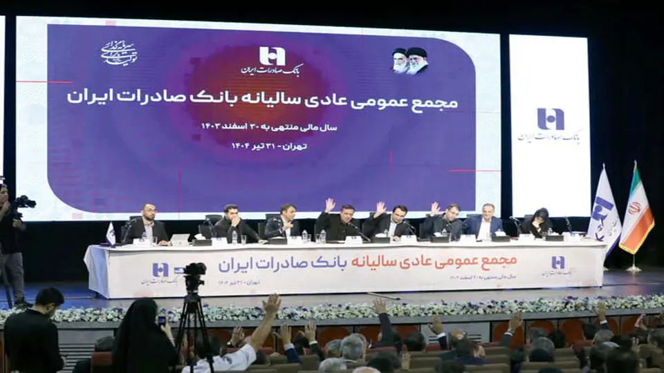 کارنامه درخشان بانک صادرات ایران  در سودآوری و خلق ارزش