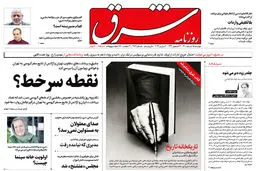 دوشنبه 15 اسفند 1401 شماره 4512