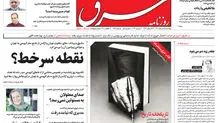 دوشنبه 15 اسفند 1401 شماره 4512