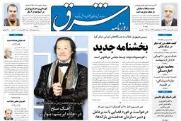 سه‌شنبه 12 اردیبهشت 1391شماره 1517
