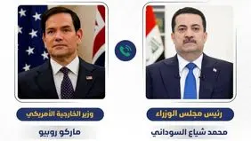 تماس تلفنی روبیو و السودانی + جزئیات