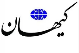  دفاع «کیهان» از ایجاد محدودیت رسانه‌ای جناحی: خبرنگاران اصلاح‌طلب را راه ندهید!