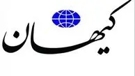  دفاع «کیهان» از ایجاد محدودیت رسانه‌ای جناحی: خبرنگاران اصلاح‌طلب را راه ندهید!