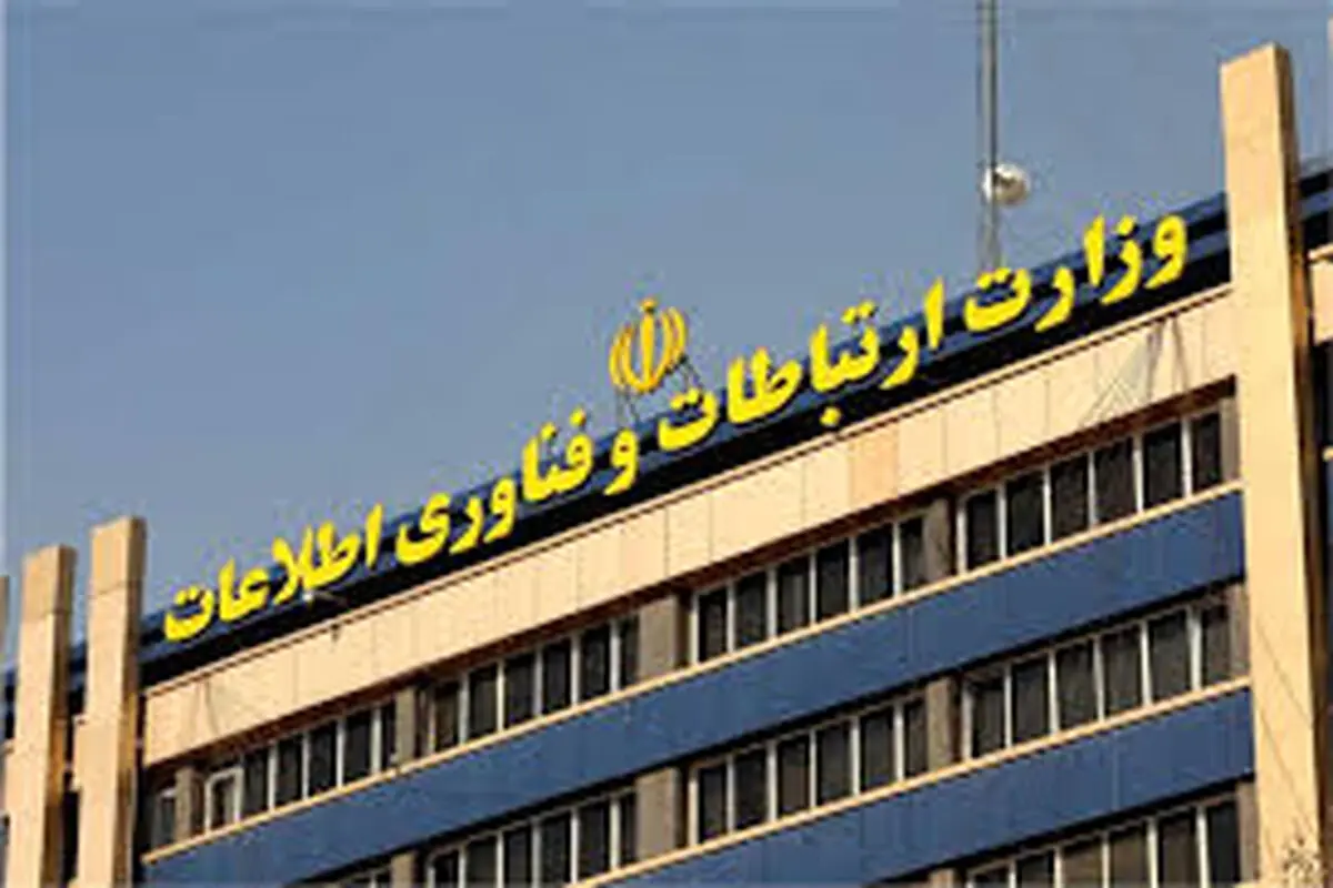 پاسخ وزیر ارتباطات 
به یادداشت ابطحی
