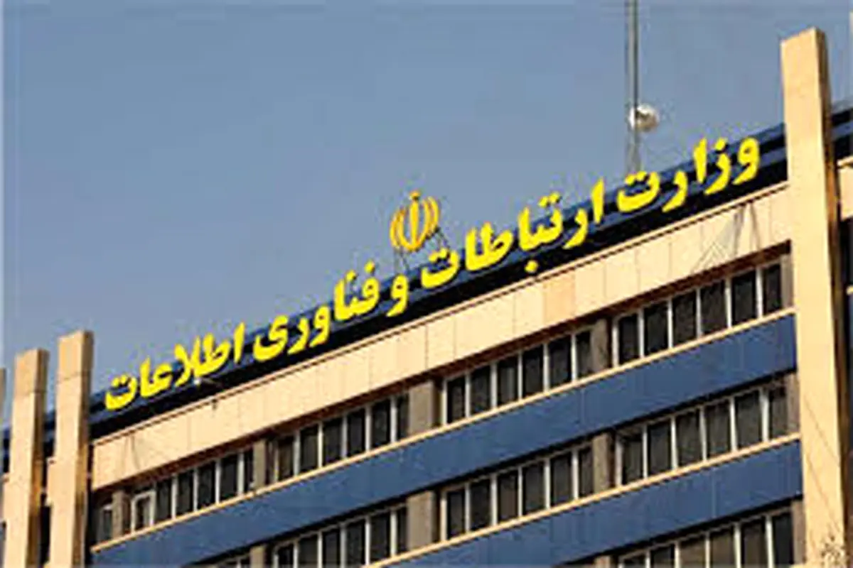 پاسخ وزیر ارتباطات 
به یادداشت ابطحی

