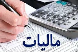 حقوق ماهانه تا چند میلیون تومان معاف از مالیات است؟
