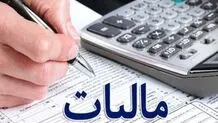 حقوق ماهانه تا چند میلیون تومان معاف از مالیات است؟
