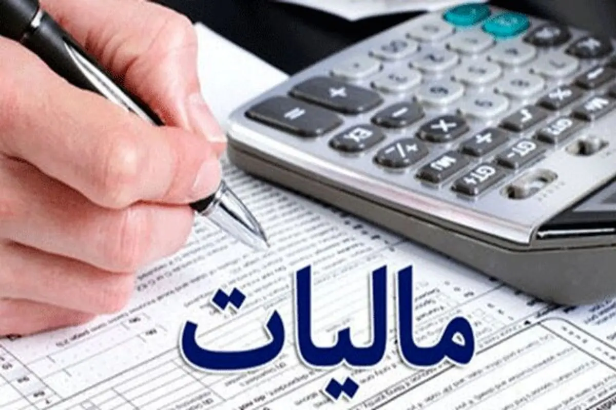 حقوق ماهانه تا چند میلیون تومان معاف از مالیات است؟
