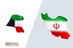 نقل 11 سجینا إیرانیاً من الکویت إلى البلاد