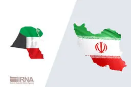 نقل 11 سجینا إیرانیاً من الکویت إلى البلاد