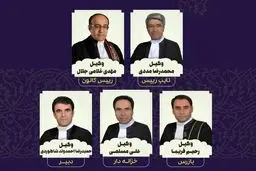 دهمین هیات مدیره کانون وکلای دادگستری استان همدان معارفه شدند 