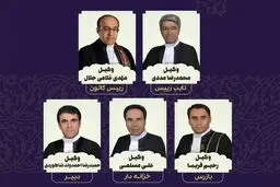 دهمین هیات مدیره کانون وکلای دادگستری استان همدان معارفه شدند 