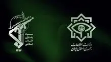 اطلاعیه مشترک مهم وزارت اطلاعات و اطلاعات سپاه درباره «شبکه سازماندهی اغتشاشات»

