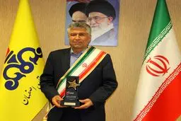 تقدیر از چهره‌های نامی صنعت، معدن و اقتصاد کشور  شرکت گاز استان اصفهان در چهارمین اجلاس سراسری