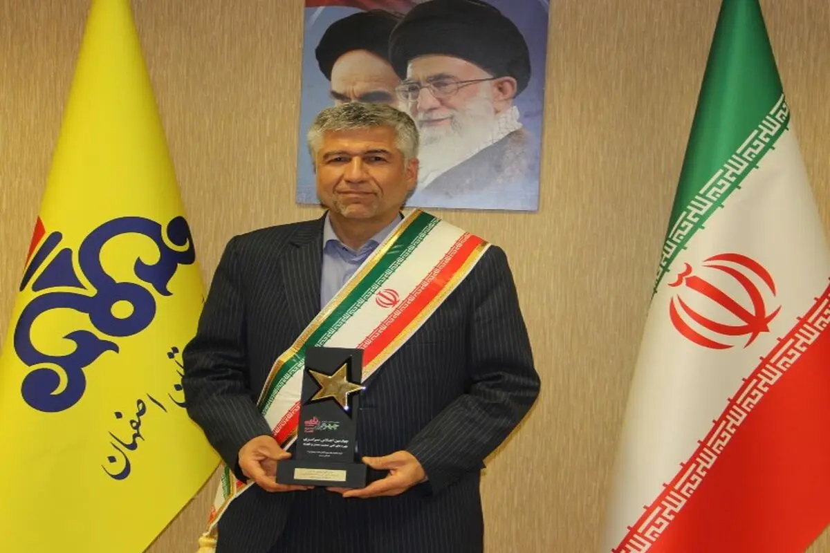 تقدیر از چهره‌های نامی صنعت، معدن و اقتصاد کشور  شرکت گاز استان اصفهان در چهارمین اجلاس سراسری