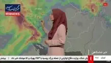 بارش گسترده باران از یکشنبه ۱۶ آذر