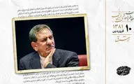 اظهار نگرانی اسحاق جهانگیری از وضع متشنج سیاسی کشور 