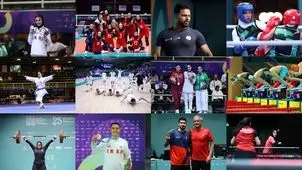 برنامه مسابقات ورزشکاران ایران در روز چهاردهم بازی‌های کشورهای اسلامی