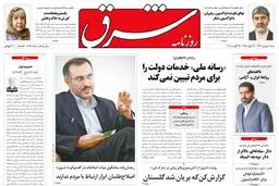 شنبه 01 شهریور 1393 شماره 2094