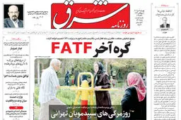 روزنامه شرق چهارشنبه 9 مهر 1404 شماره 5217