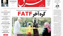 روزنامه شرق چهارشنبه 9 مهر 1404 شماره 5217