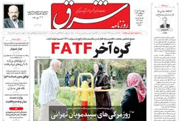روزنامه شرق چهارشنبه 9 مهر 1404 شماره 5217