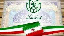 اطلاعیه دفتر احمدی‌نژاد درباره انتخابات مجلس و حمایت از لیست انتخابات