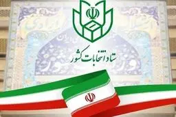پیش‌ثبت‌نام ۱ هزار و ۸۲۴ نفر اهل سُنّت برای مجلس