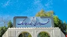 شهردار جاسک برکنار شد